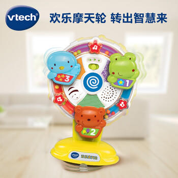 伟易达（Vtech）婴儿玩具欢乐摩天轮中英双语启蒙安抚哄喂6-18月 宝宝周岁礼物 商品图3