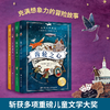 齿轮之心系列 全4册 商品缩略图0