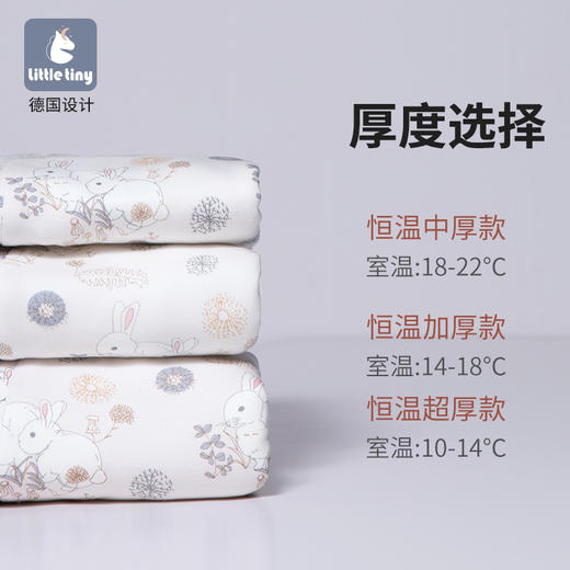 6款宝宝睡袋测评，推荐产品—Little tiny宝宝恒温分腿睡袋 有效调温 经送检材质安全 不易缩水 纯棉吸湿排汗 柔软舒适 长短袖可切换 裆部可打开 商品图4
