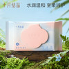 十月结晶婴儿湿巾80抽*10包 宝宝手口专用水润温和擦屁屁加厚湿纸巾 商品缩略图2