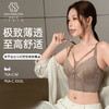 洛薇尔蕾丝塑型文胸 商品缩略图1