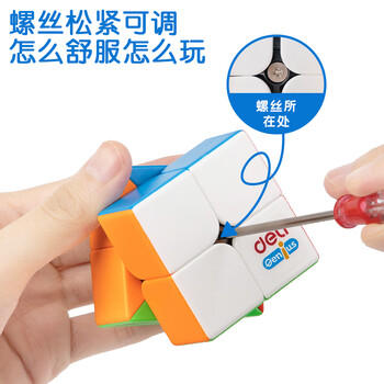 得力（deli）儿童2阶3阶魔方套装减压顺滑生日礼物玩具74513 商品图4