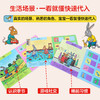 波西和皮普双语互动玩具书(小小聪明豆.套装共3册)(网店专供) 商品缩略图5