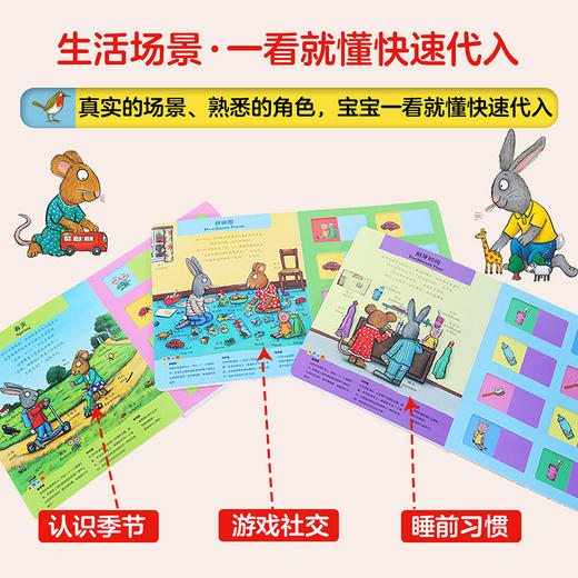 波西和皮普双语互动玩具书(小小聪明豆.套装共3册)(网店专供) 商品图5