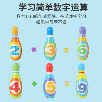 华诗孟儿童保龄球玩具套装男孩球类玩具室内安静宝宝户外亲子运动玩具 商品图5