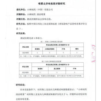 小林制药冰醒舒清凉喷雾酷冷激凉型100ml清凉降温抗菌高温工作推荐用 商品图1