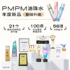 PMPM双玫瑰油珠水舒缓油珠精华水保湿抗皱紧致修护120ml*2 商品缩略图4