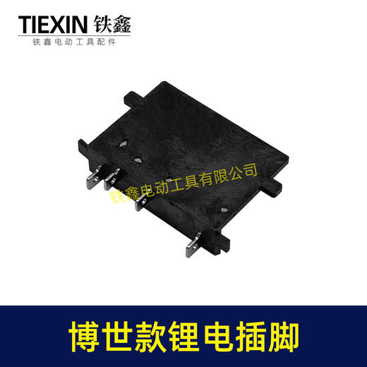 【货号01725】博世款锂电插脚锂电插脚锂电扳手插脚锂电角磨机插脚控制板插脚 商品图5