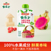 果乐士 100%水果泥 树莓火龙果苹果香蕉泥 儿童辅养食 100g*1袋 商品缩略图2