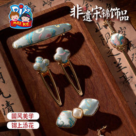 非遗宋锦饰品手工diy儿童国风发饰发夹胸针材料包暖场团建活动