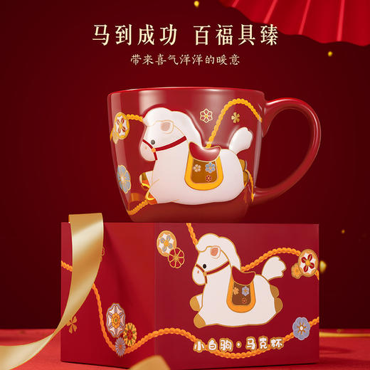 【故宫杯子】小白驹马克杯卡通水杯咖啡杯文创生日新年本命年礼物 商品图1