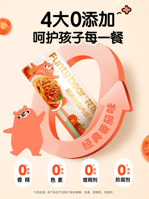 花田熊意大利面儿童经典番茄肉酱意面早餐速食意式面条fs 商品图3