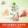 果乐士100%水果泥 水蜜桃果泥 儿童辅养食 100g*1袋 商品缩略图2