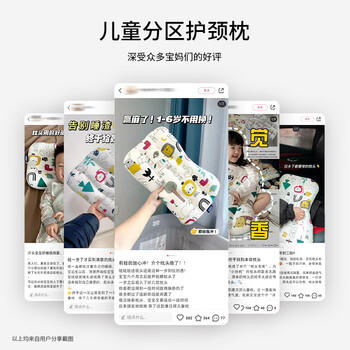 康贝邦（KangBeiBang）儿童枕头3-6岁宝宝成长枕1-3岁分区护颈枕婴儿枕京东自营纯棉A类 商品图8