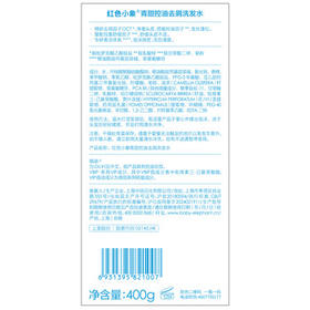 红色小象0U青少年控油去屑蓬松止痒洗发水400g