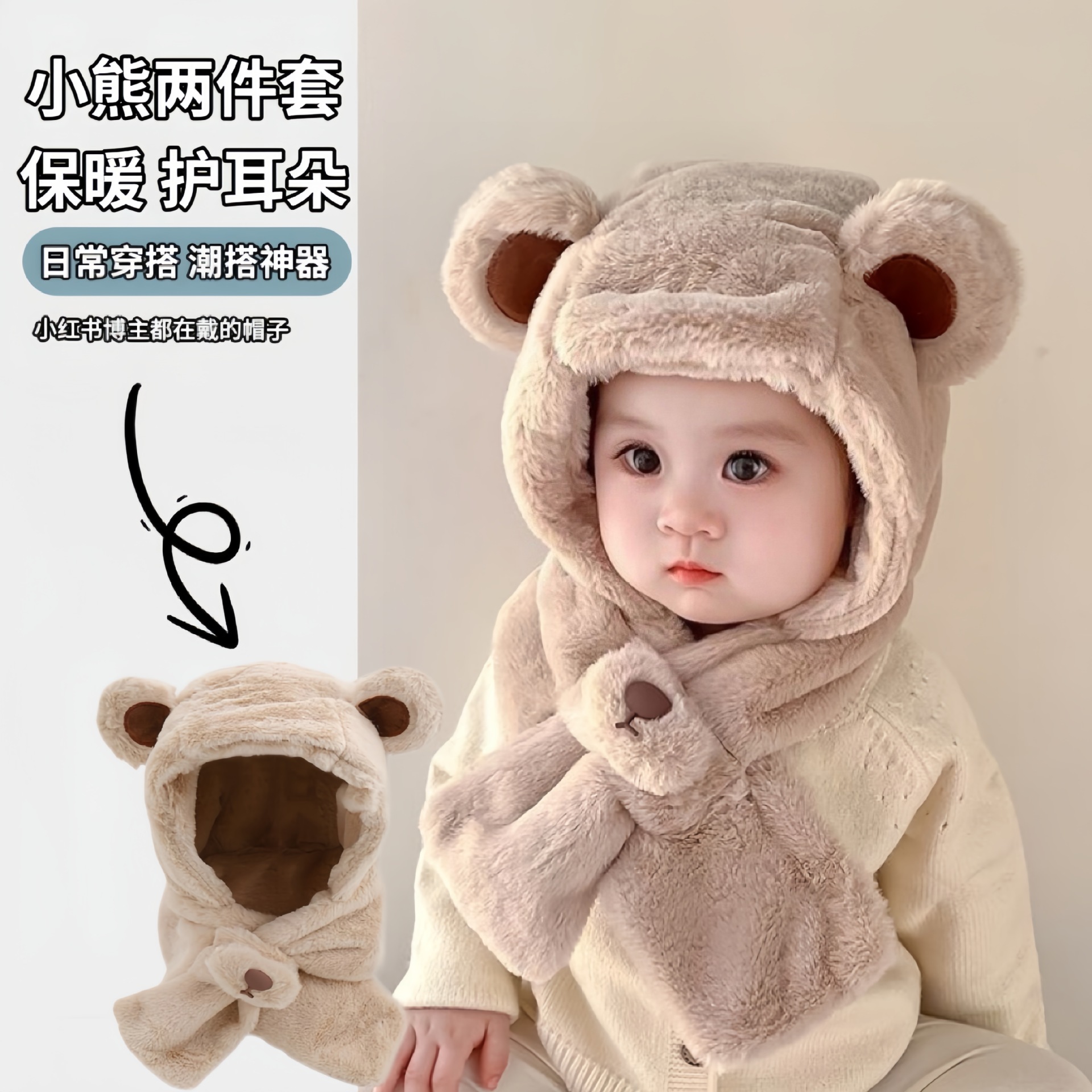 【加绒加厚！一件过冬】保暖护耳，秋冬季宝宝围巾一体可爱超萌帽男女童加厚保暖婴儿护耳帽帽子围巾二合一。rc