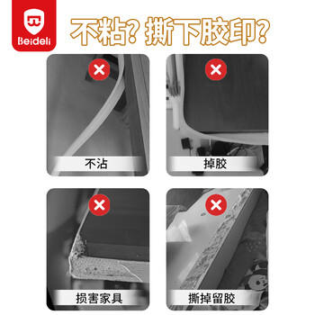贝得力防撞条防护条不留胶撕下无残留儿童防撞条水果印花2米 商品图3