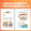 藏在成语里的三国史（2册） 商品缩略图3