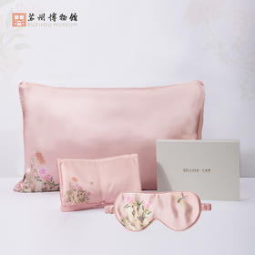 苏州博物馆 太湖雪联名掩花颜真丝旅行套装