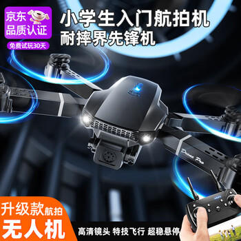 斯纳恩（Snaen）无人机儿童遥控飞机玩具非大疆入门级航拍耐摔男孩儿童生日礼物 商品图6