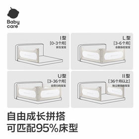 babycare床围栏婴儿床护栏防摔防护栏儿童挡板围栏砂砾咖【1.8m*1+2m*2】