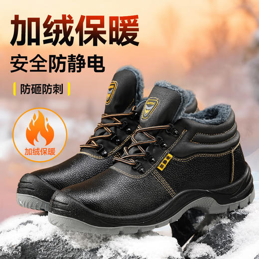 冬季加绒牛皮劳保鞋男四季款实心底耐磨防静电工作鞋安全鞋 商品图9