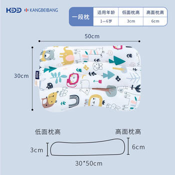 康贝邦（KangBeiBang）儿童枕头3-6岁宝宝成长枕1-3岁分区护颈枕婴儿枕京东自营纯棉A类 商品图4