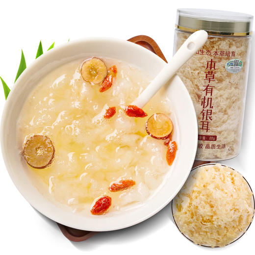 古田 有机本草银耳80g*1罐/2罐(1罐可煮40碗) 免煮 商品图10