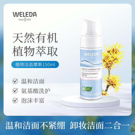 【大南南】WELEDA维蕾德生活养护套装护手霜面霜唇膏 商品图6