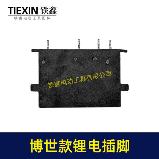 【货号01725】博世款锂电插脚锂电插脚锂电扳手插脚锂电角磨机插脚控制板插脚 商品图4