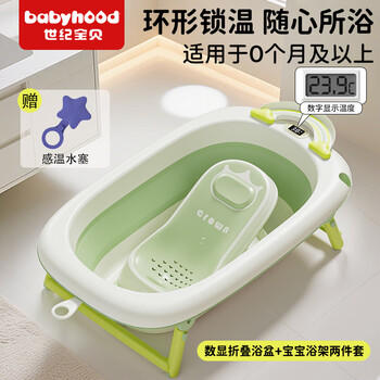 世纪宝贝（babyhood）婴儿洗澡盆 宝宝折叠浴盆 大号加厚坐躺托架 带置物架 感温款 商品图1