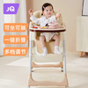 婧麒（JOYNCLEON）宝宝餐椅婴儿家用吃饭多功能稳固折叠便携儿童餐桌学座 Jyp70806 商品缩略图3