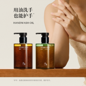 浴见 净润磨砂手部清洁油280g