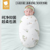 贝肽斯婴儿包单新生儿产房纯棉襁褓巾防惊跳包巾四季包被兔+象85cm2条 商品缩略图5