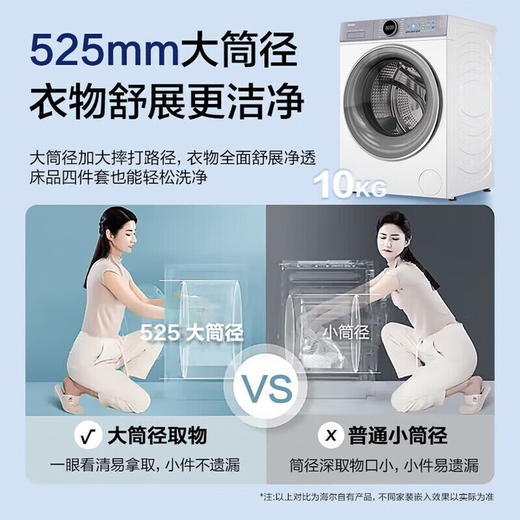 海尔（Haier）【云溪4.0】滚筒洗衣机全自动10KG直驱精华洗2.0超薄平嵌羊毛绿标认证一级能效 XQG100-BLE77EWU1 商品图6