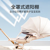 宝宝好溜娃神器轻便折叠手推车遛娃车可躺高景观婴儿推车 V16-C香草拿铁 商品缩略图2