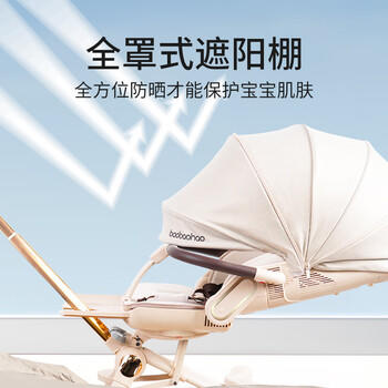 宝宝好溜娃神器轻便折叠手推车遛娃车可躺高景观婴儿推车 V16-C香草拿铁 商品图2
