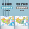 星星舟中国地图磁力拼图儿童2025新版早教益智6岁以上立体拼图生日礼物 商品缩略图1