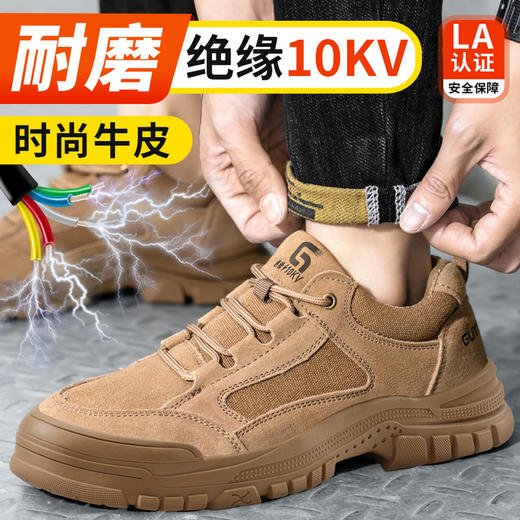 四季焊工鞋反绒皮橡胶底防烫绝缘10KV 商品图0
