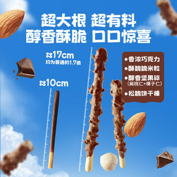 小鹿蓝蓝DHA坚果牛奶巧克力棒纯可可脂宝宝儿童零食饼干磨牙棒3盒126g 商品图5