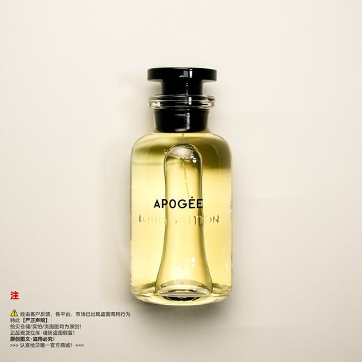 LV路易威登 巅峰Apogee香水 商品图0