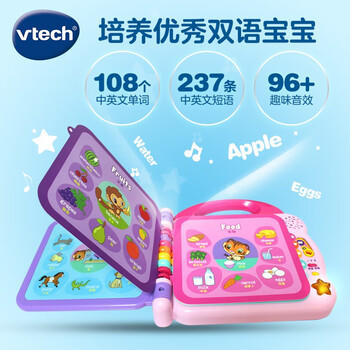 伟易达（Vtech）早教机英语启蒙100词点读学习机有声书儿童玩具男孩女孩生日礼物 商品图1