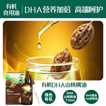 英氏有机DHA山核桃油110ml辅食油6个月以上送婴幼儿辅食用品长白山产 商品图7