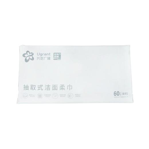 兴龙广缘牌60片抽取式洁面柔巾【一箱请拍40包】 商品图0