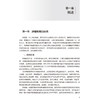 临床肿瘤疾病药物治疗案例分析 温成泉 戴海斌 翁山耕 蔡伟 适用于临床医师药师护师及医药院校师生参考使用 中国医药科技出版社 商品缩略图4