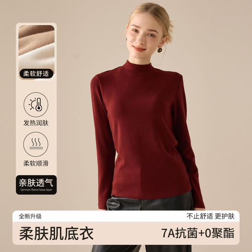 「新升级！柔肤肌底衣」半高领打底衫女秋冬季修身好搭t恤紧身纯色内搭长袖上衣 商品图1