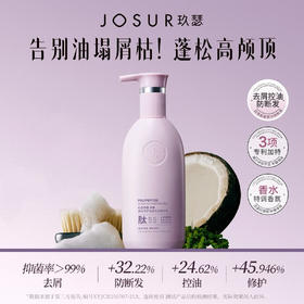 【告别油塌屑枯】玖瑟 红没药醇多肽蓬松修护去屑洗发精华乳 专研多肽面护级养头皮 深层滋养 去油去屑 防断发 修护发丝 蓬松轻盈 450g/瓶