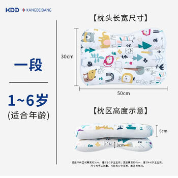 康贝邦（KangBeiBang）儿童枕头3-6岁宝宝成长枕1-3岁分区护颈枕婴儿枕京东自营纯棉A类 商品图5