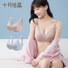 十月结晶哺乳文胸上开口无钢圈内衣孕妇喂奶胸罩 肤色+蓝色2件装 L码 商品缩略图3