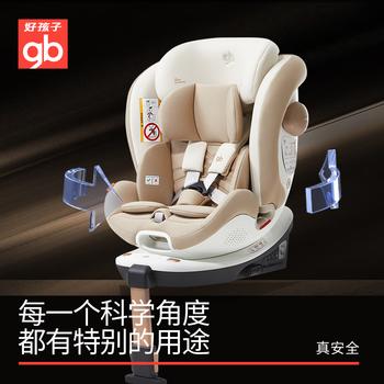 好孩子（gb）安全舱1号S婴儿8系高速儿童360旋转汽车安全座椅0-7岁 奶昔白 商品图2